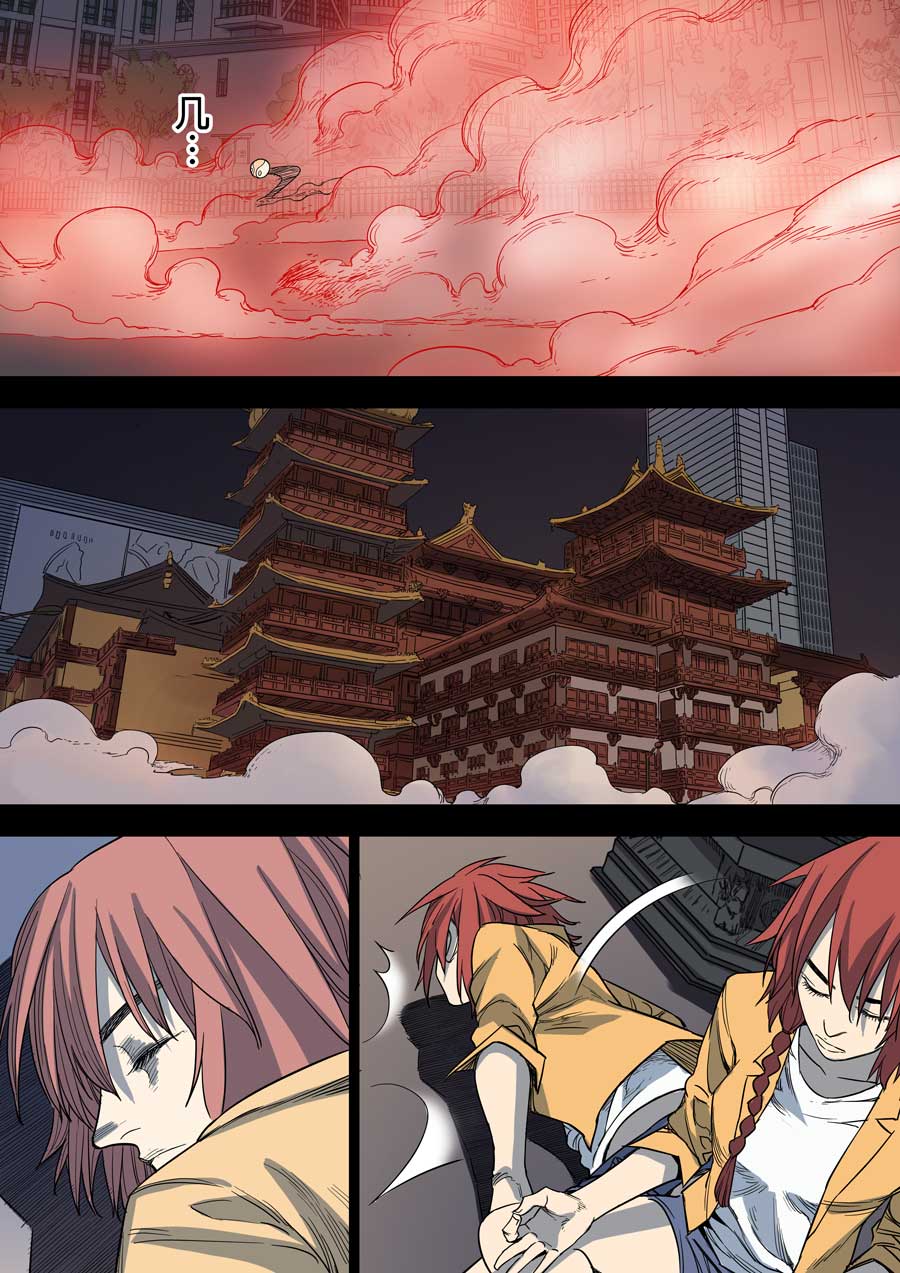 第六天魔王45 045