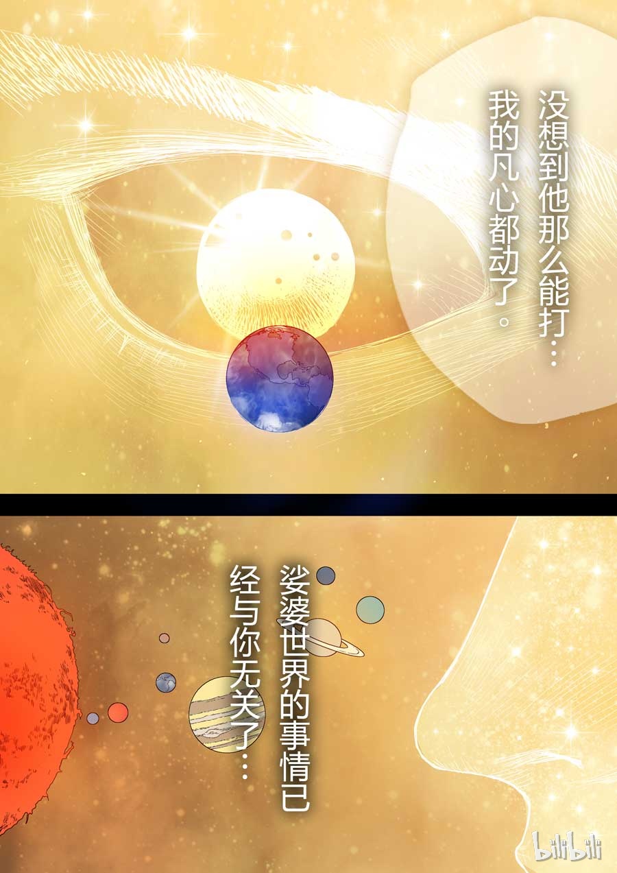 第六天魔王45 045