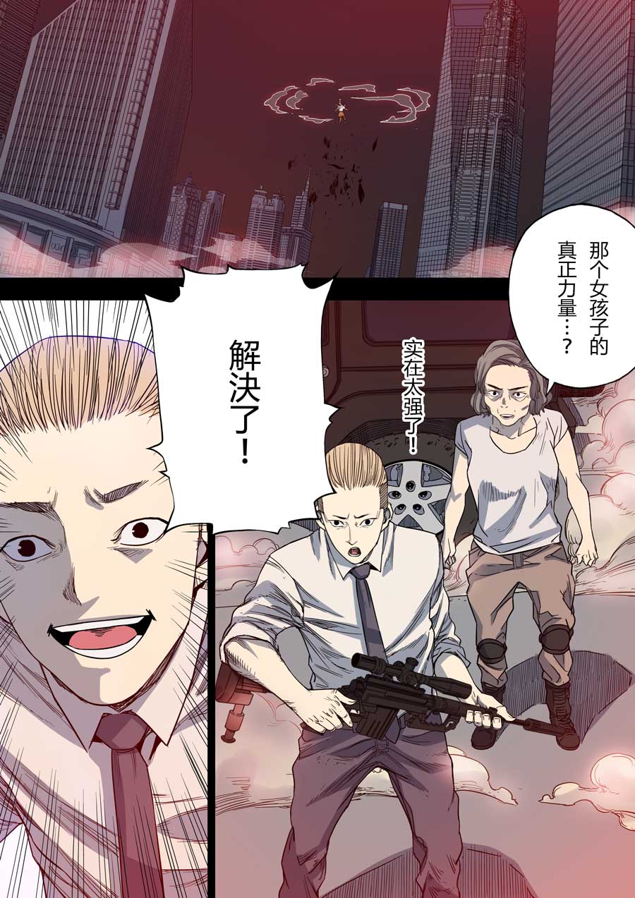 第六天魔王45 045