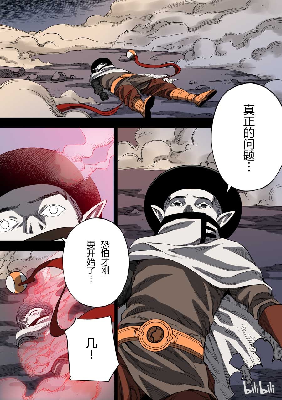 第六天魔王45 045