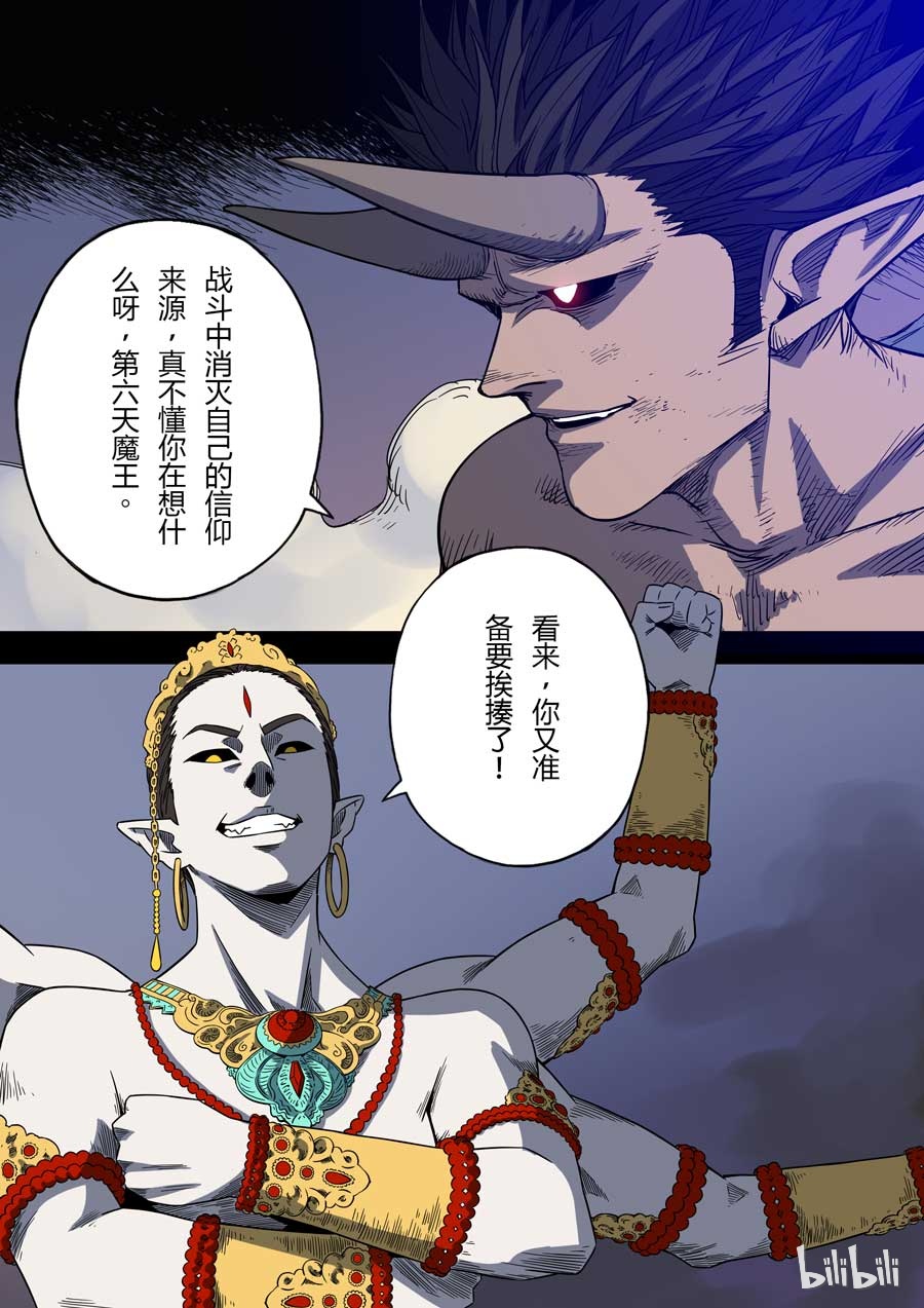第六天魔王48 048