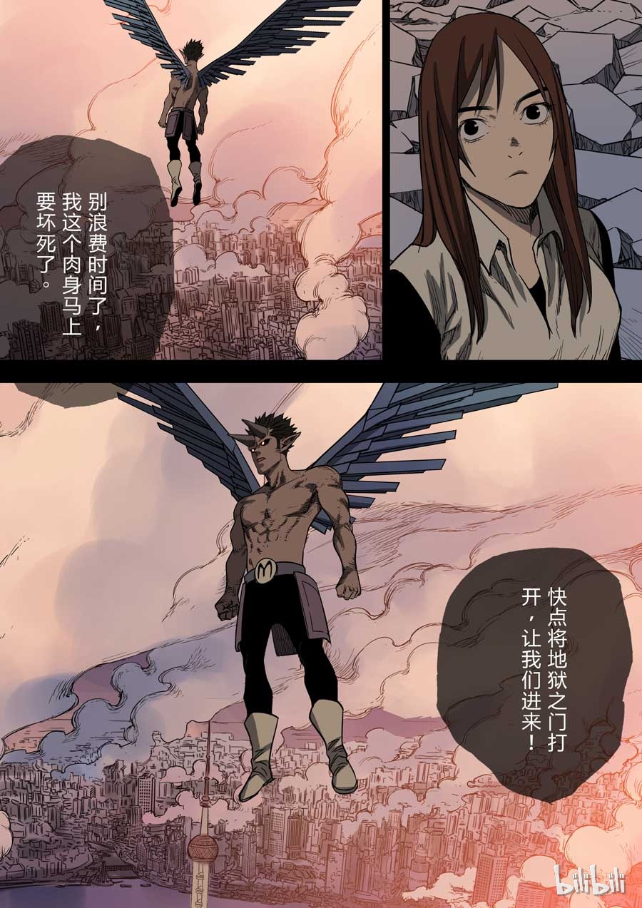 第六天魔王49 049