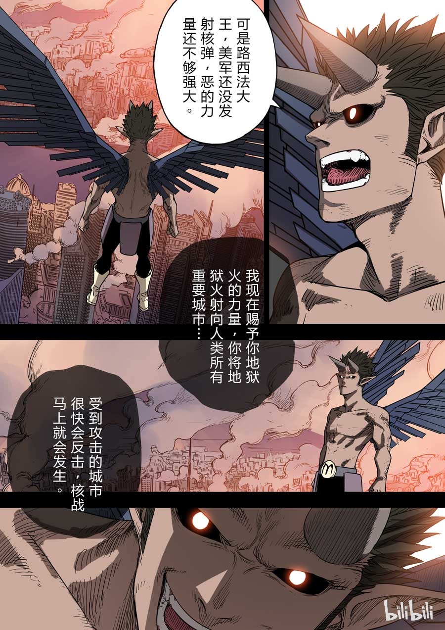 第六天魔王49 049