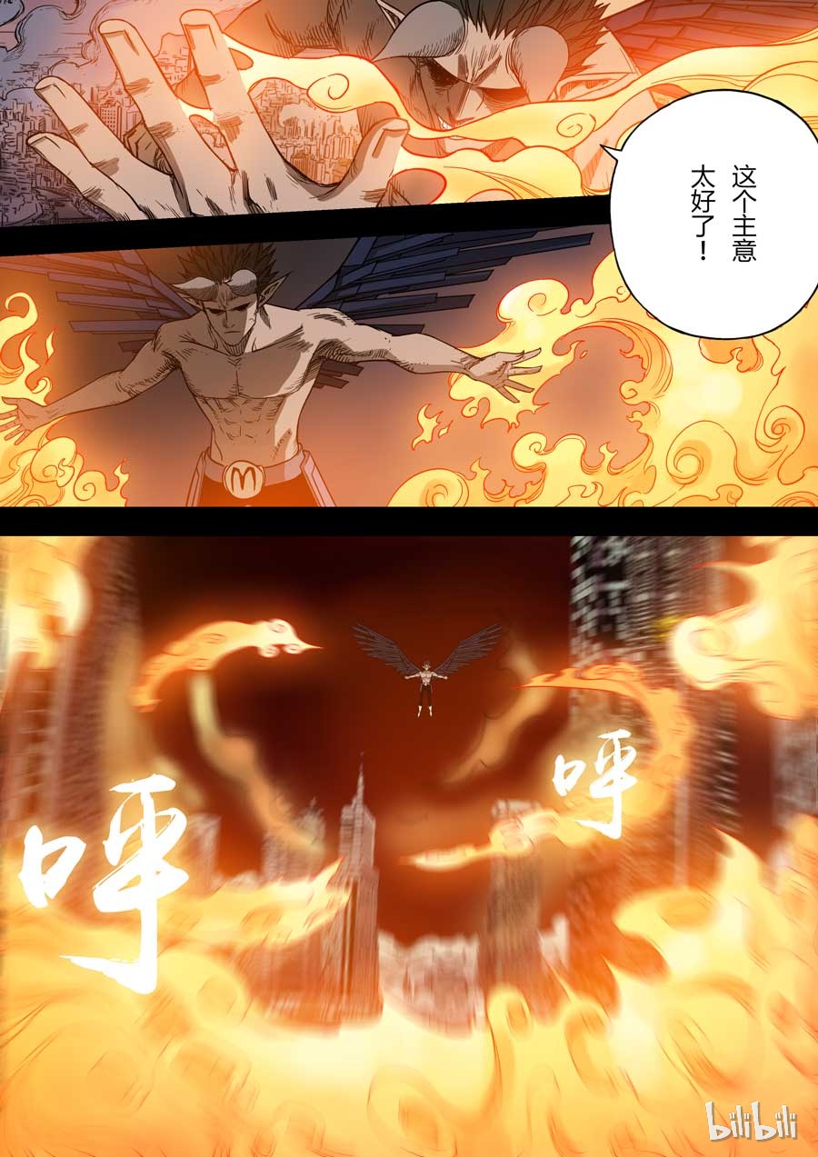 第六天魔王49 049