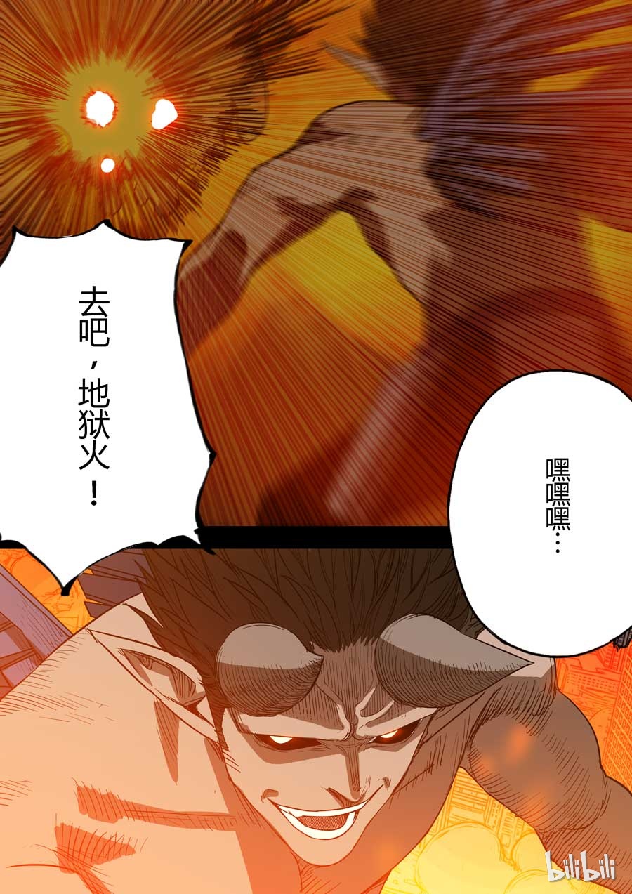 第六天魔王51 051