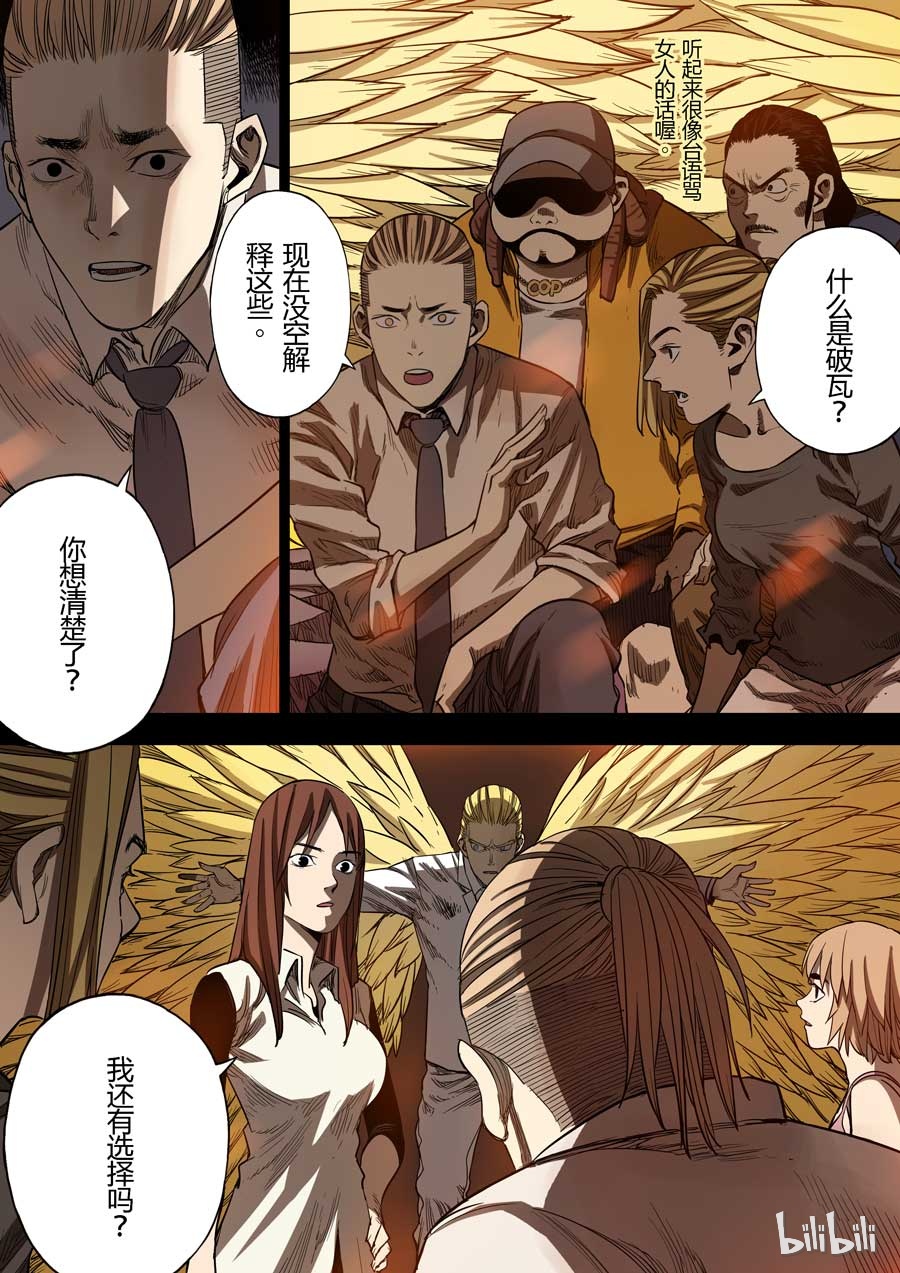 第六天魔王51 051