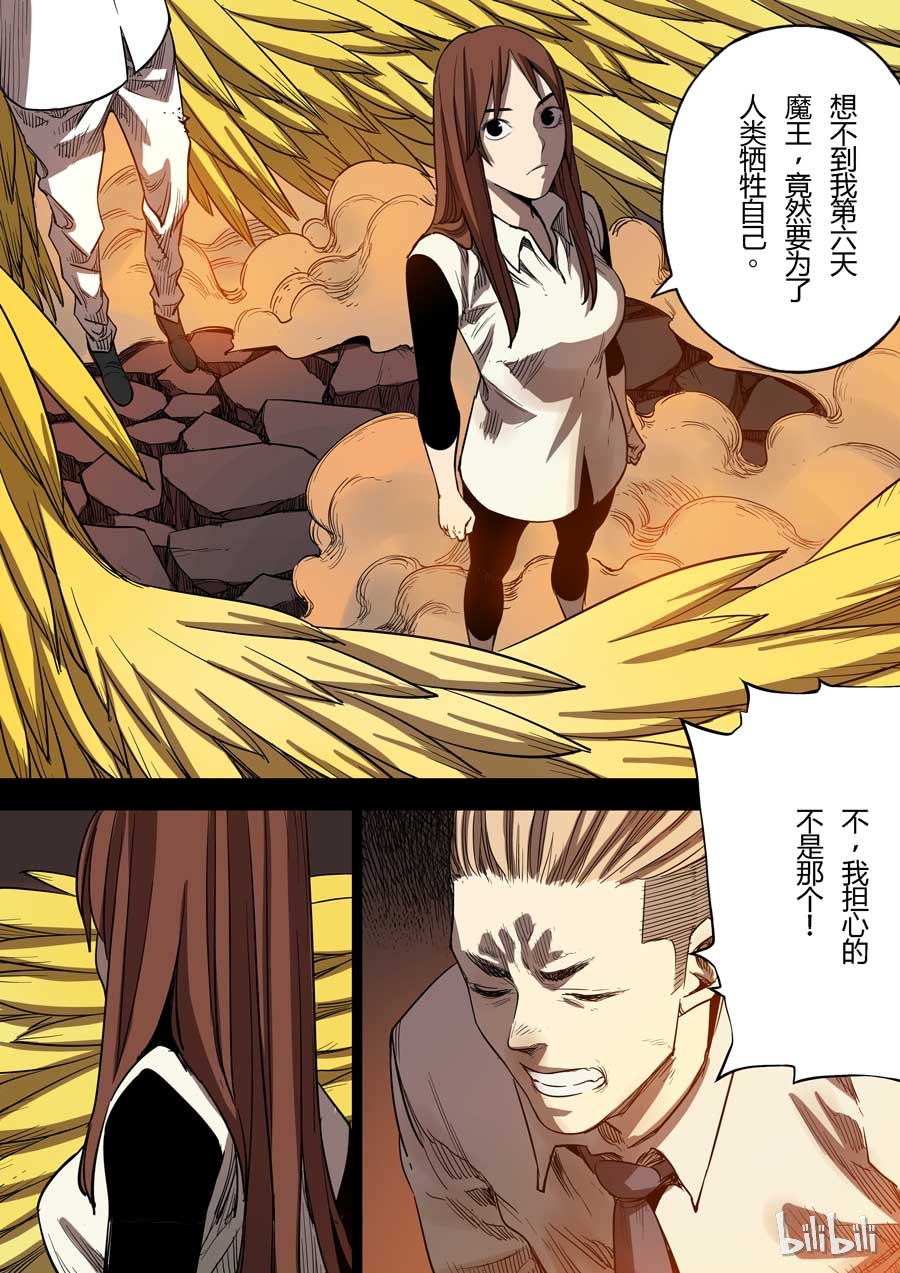 第六天魔王51 051