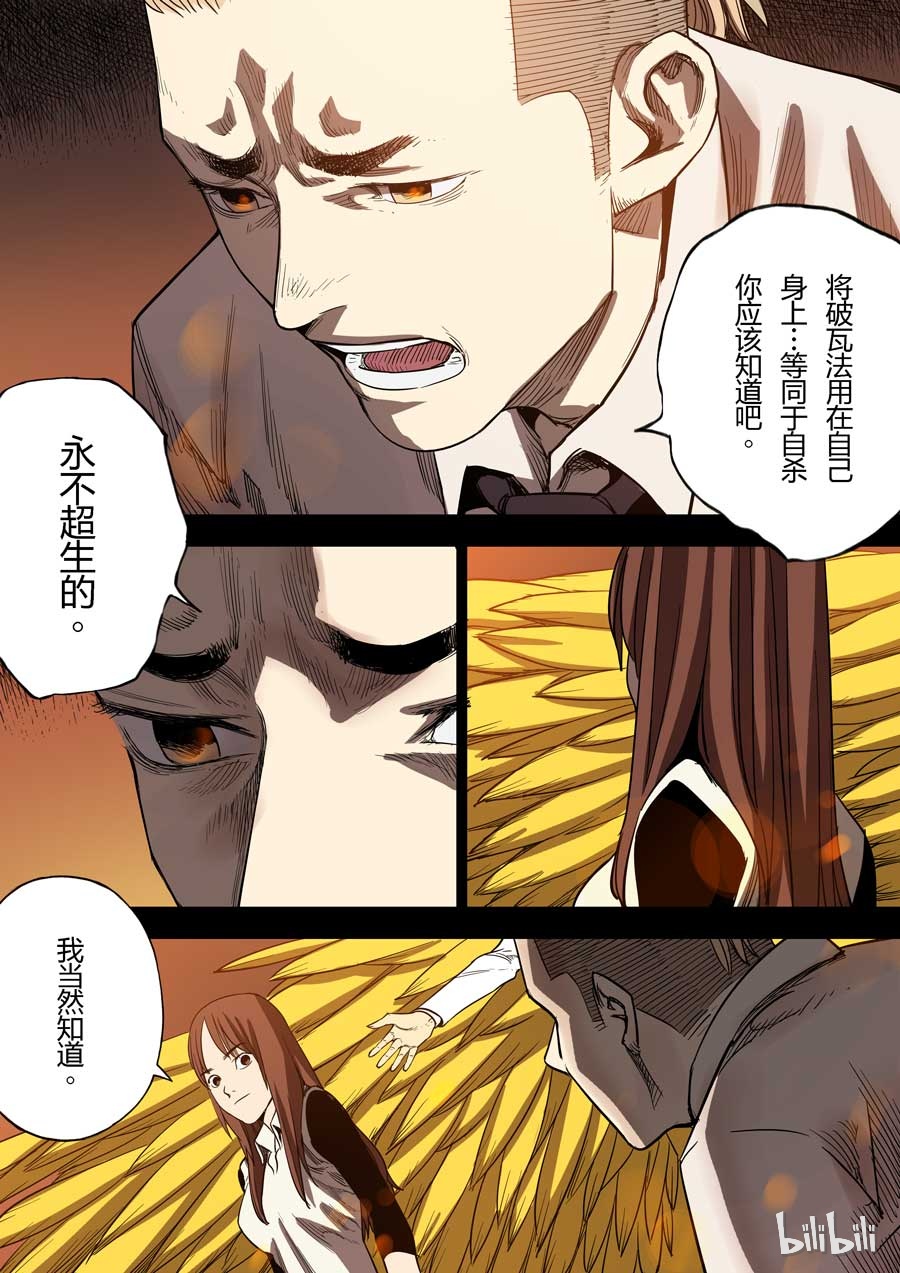 第六天魔王51 051