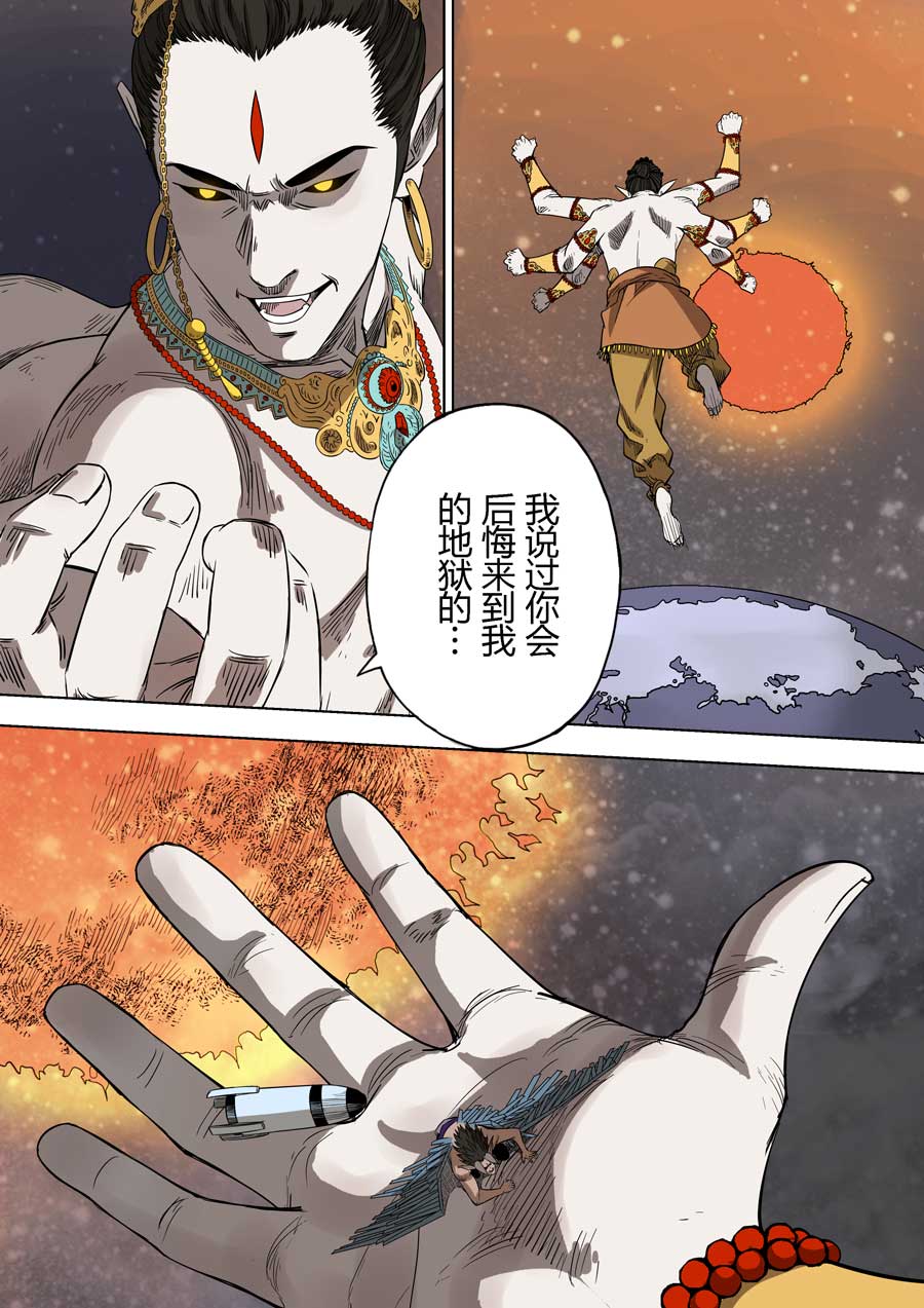 第六天魔王53 053