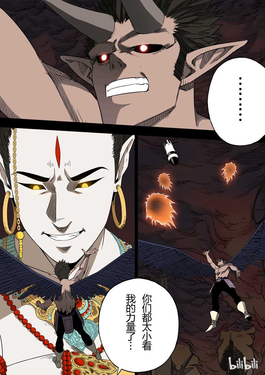 第六天魔王53 053