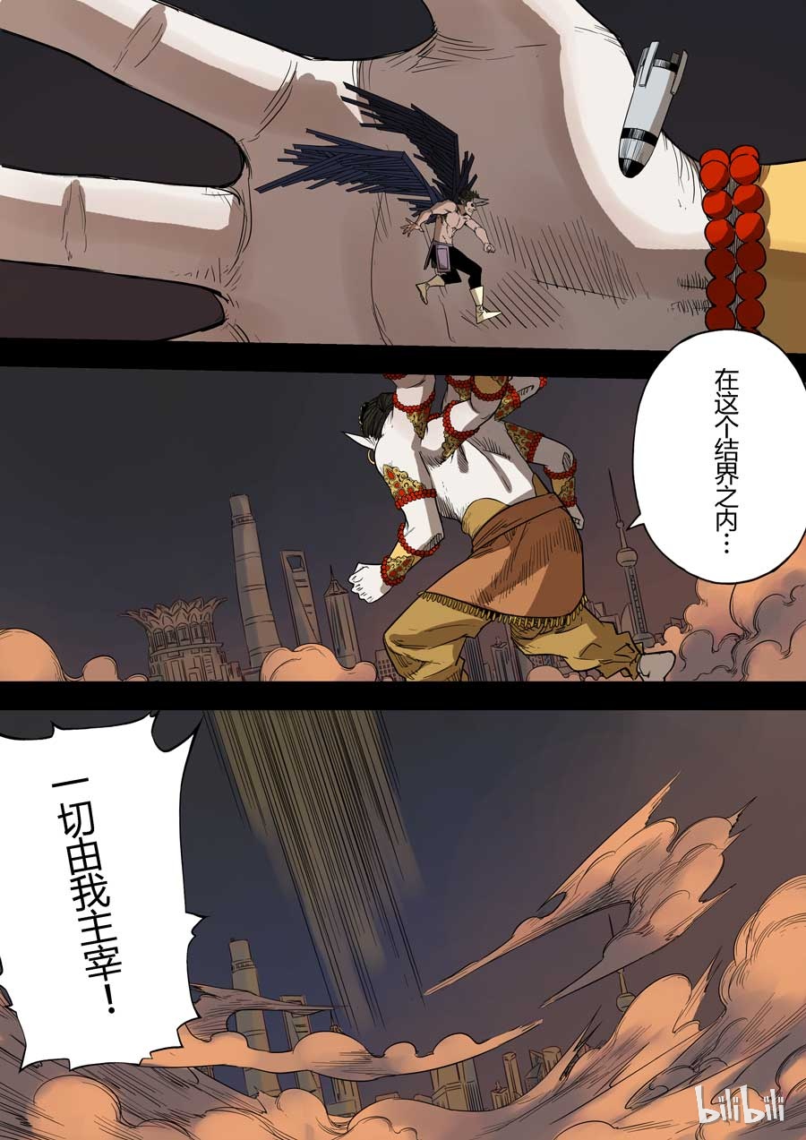 第六天魔王53 053