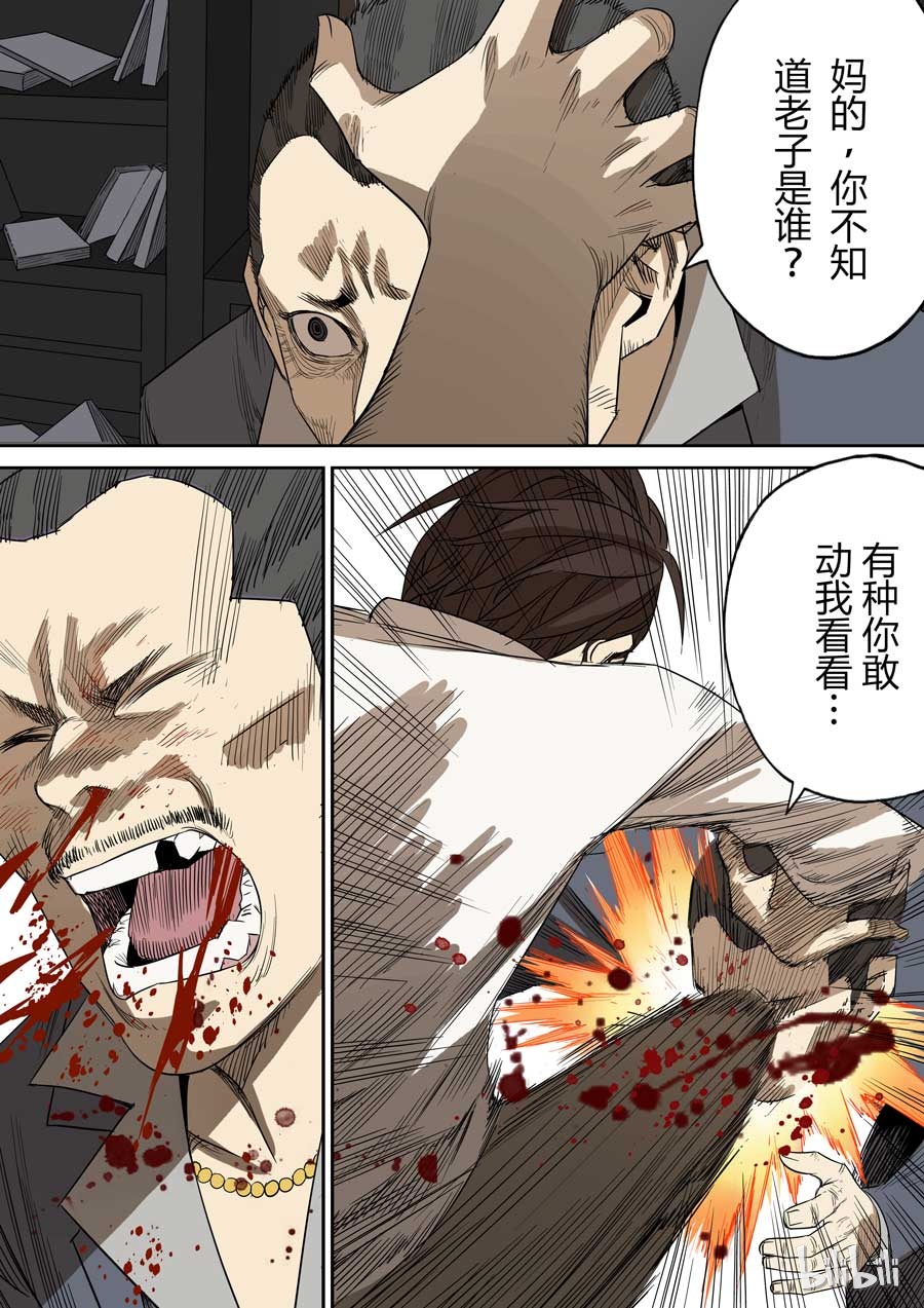 第六天魔王57 057