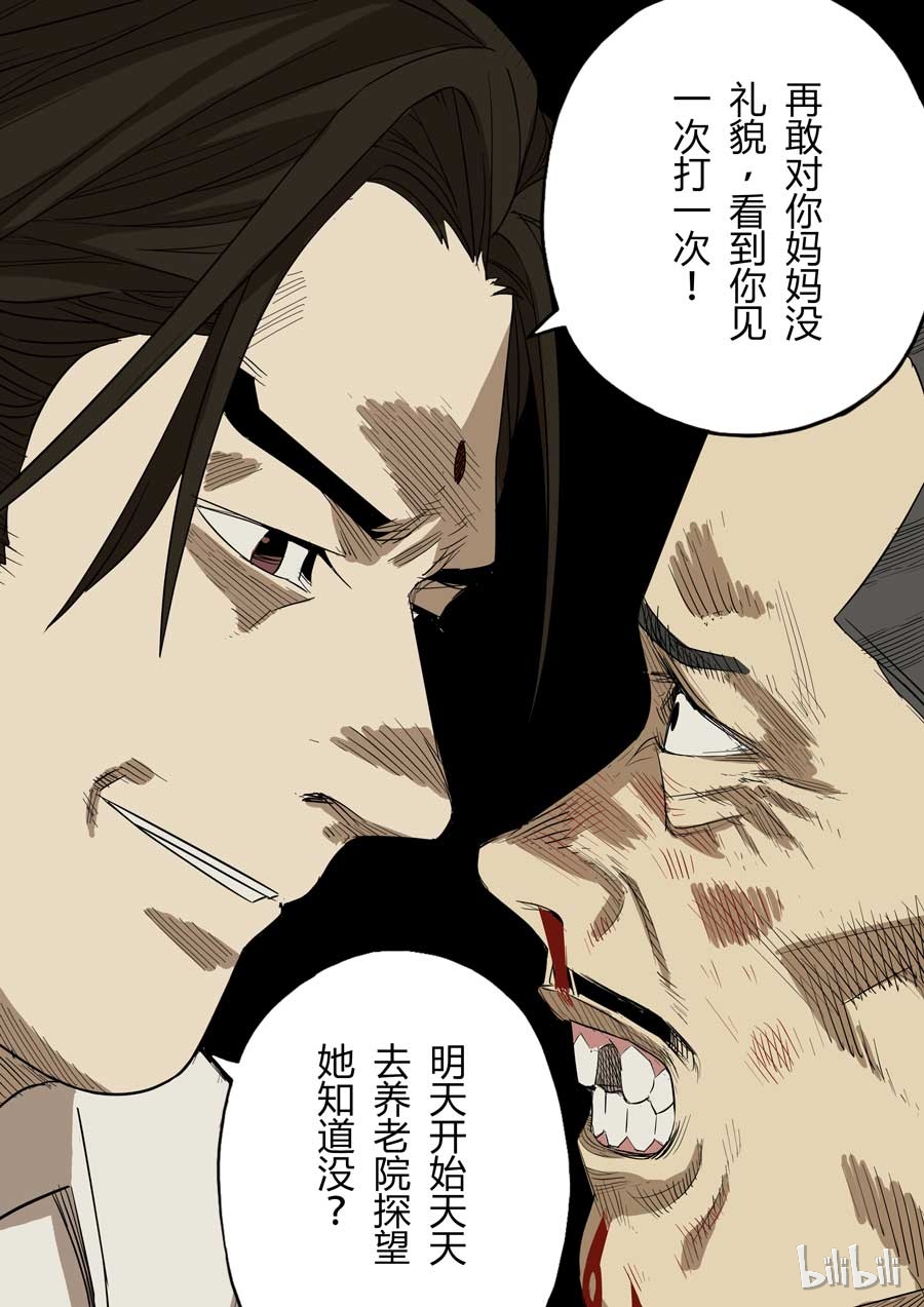 第六天魔王57 057