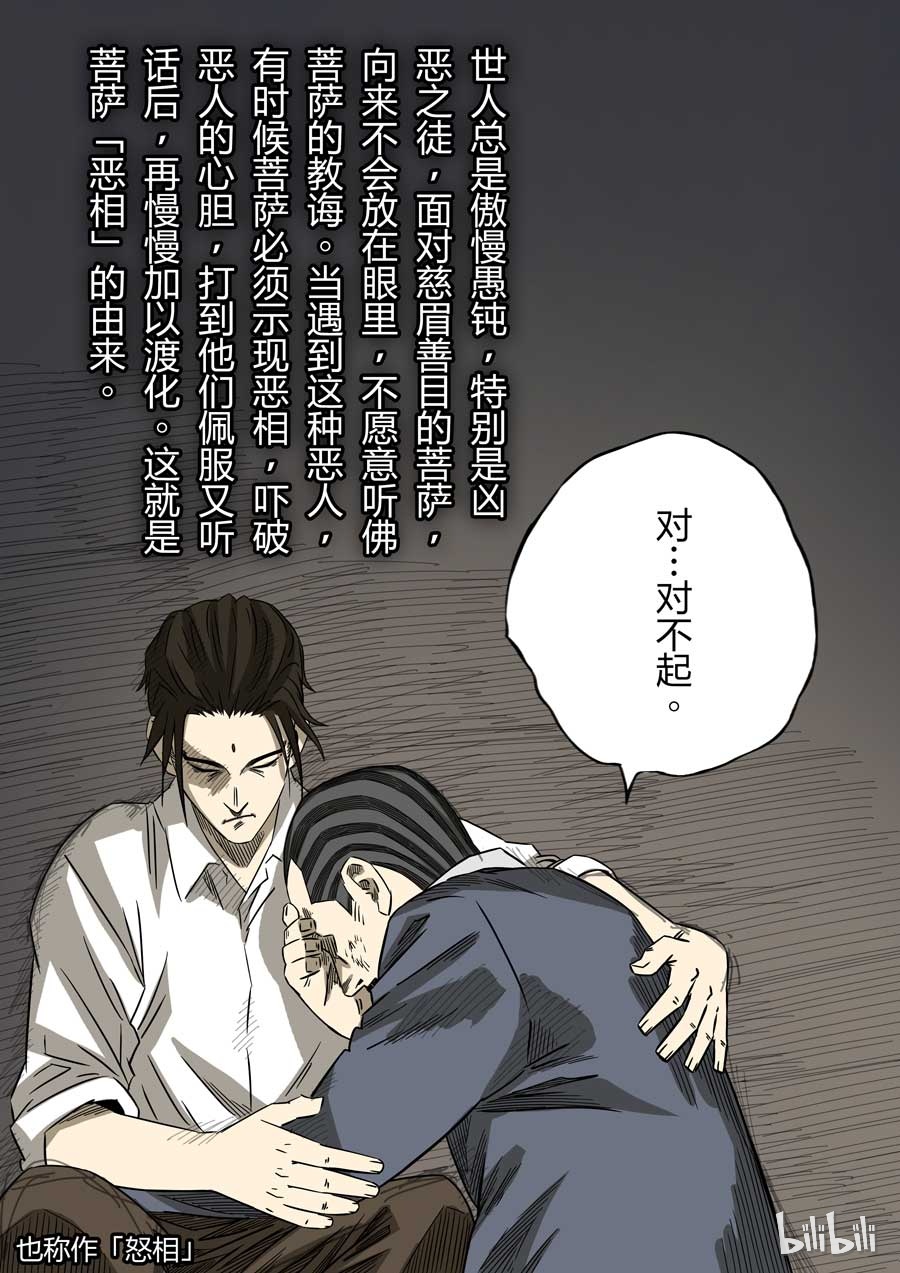 第六天魔王57 057