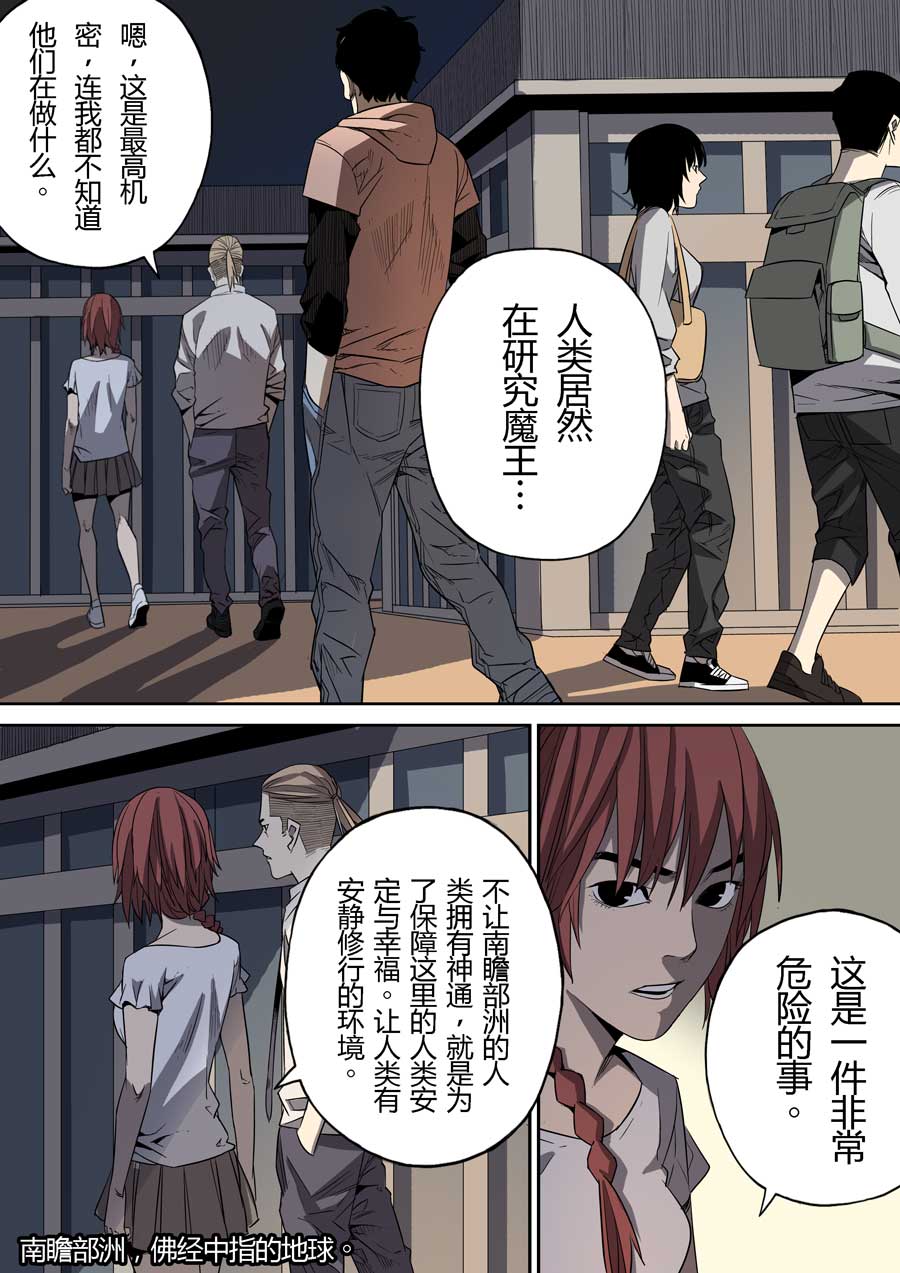 第六天魔王57 057