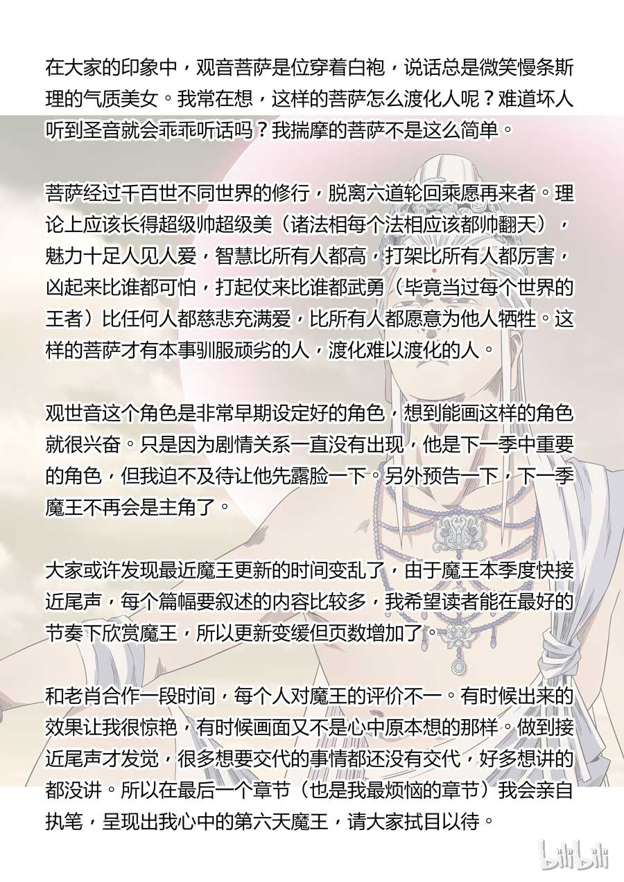 第六天魔王57 057