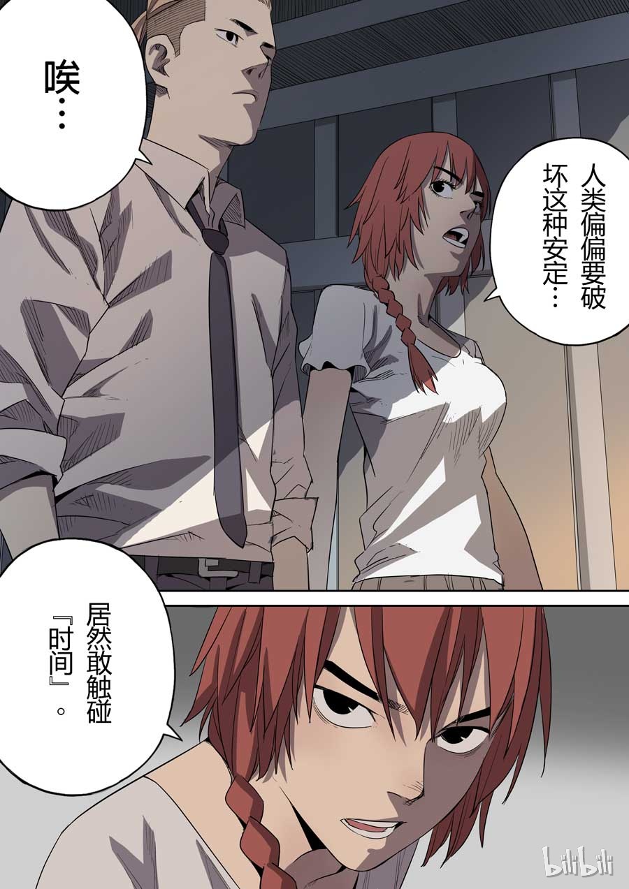 第六天魔王57 057