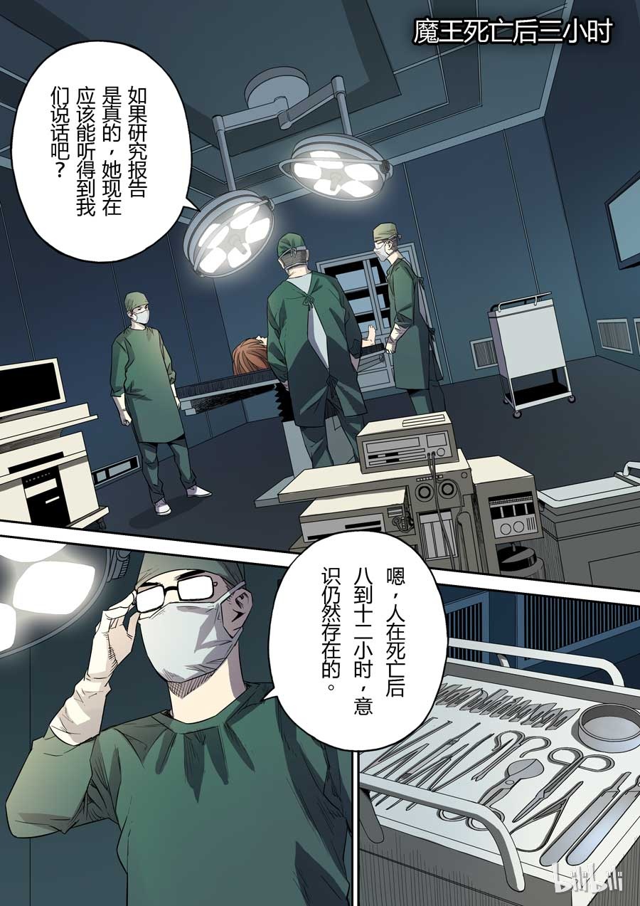 第六天魔王57 057