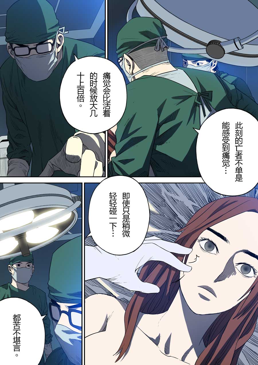 第六天魔王57 057