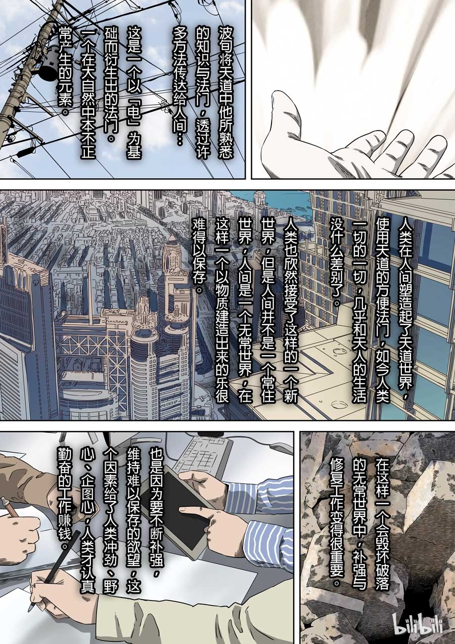 第六天魔王59 059