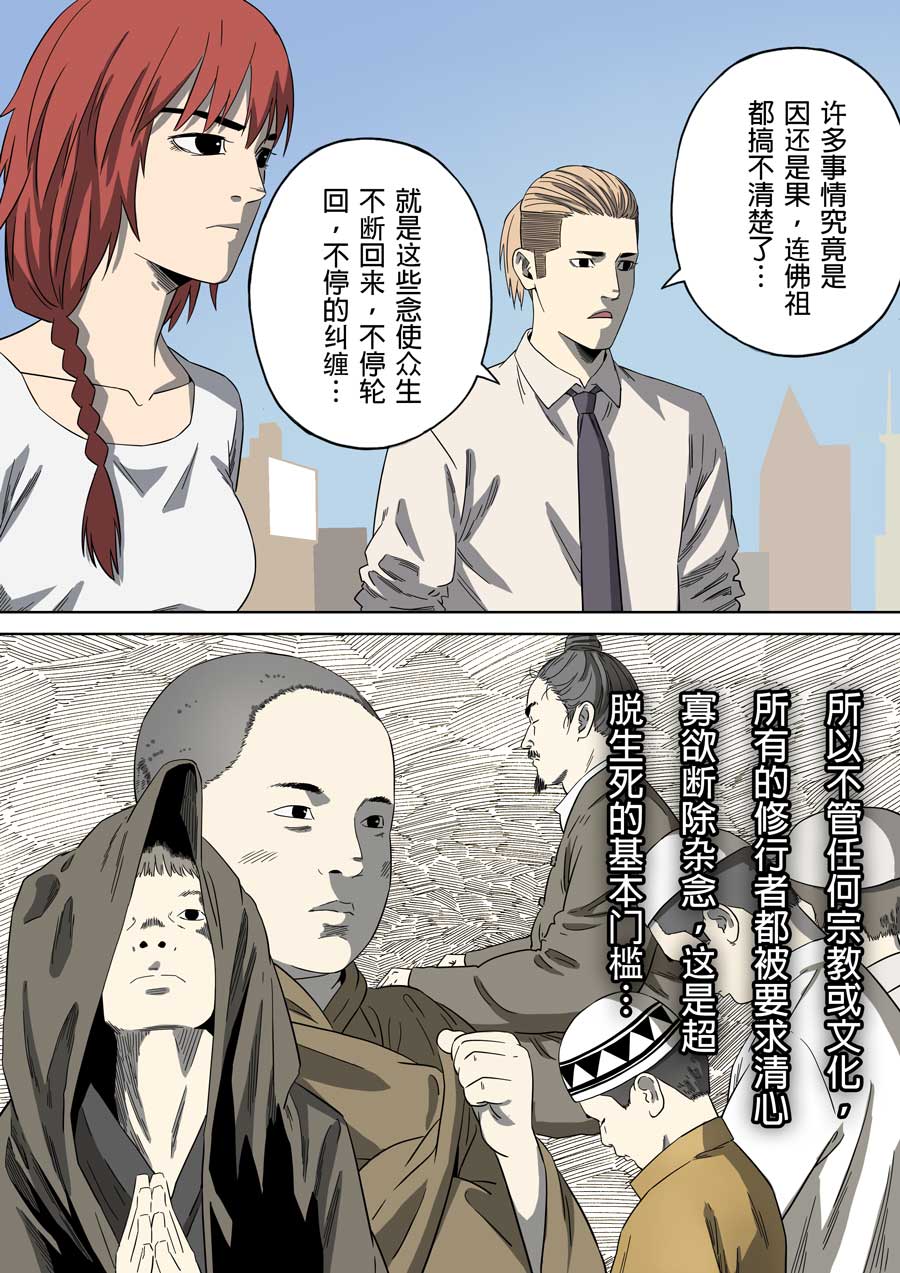 第六天魔王59 059