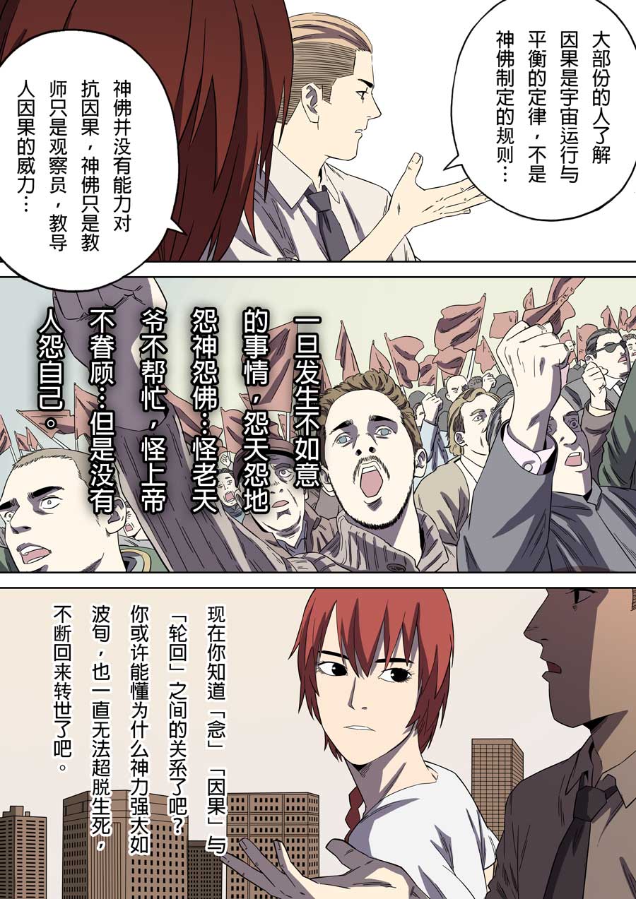 第六天魔王59 059