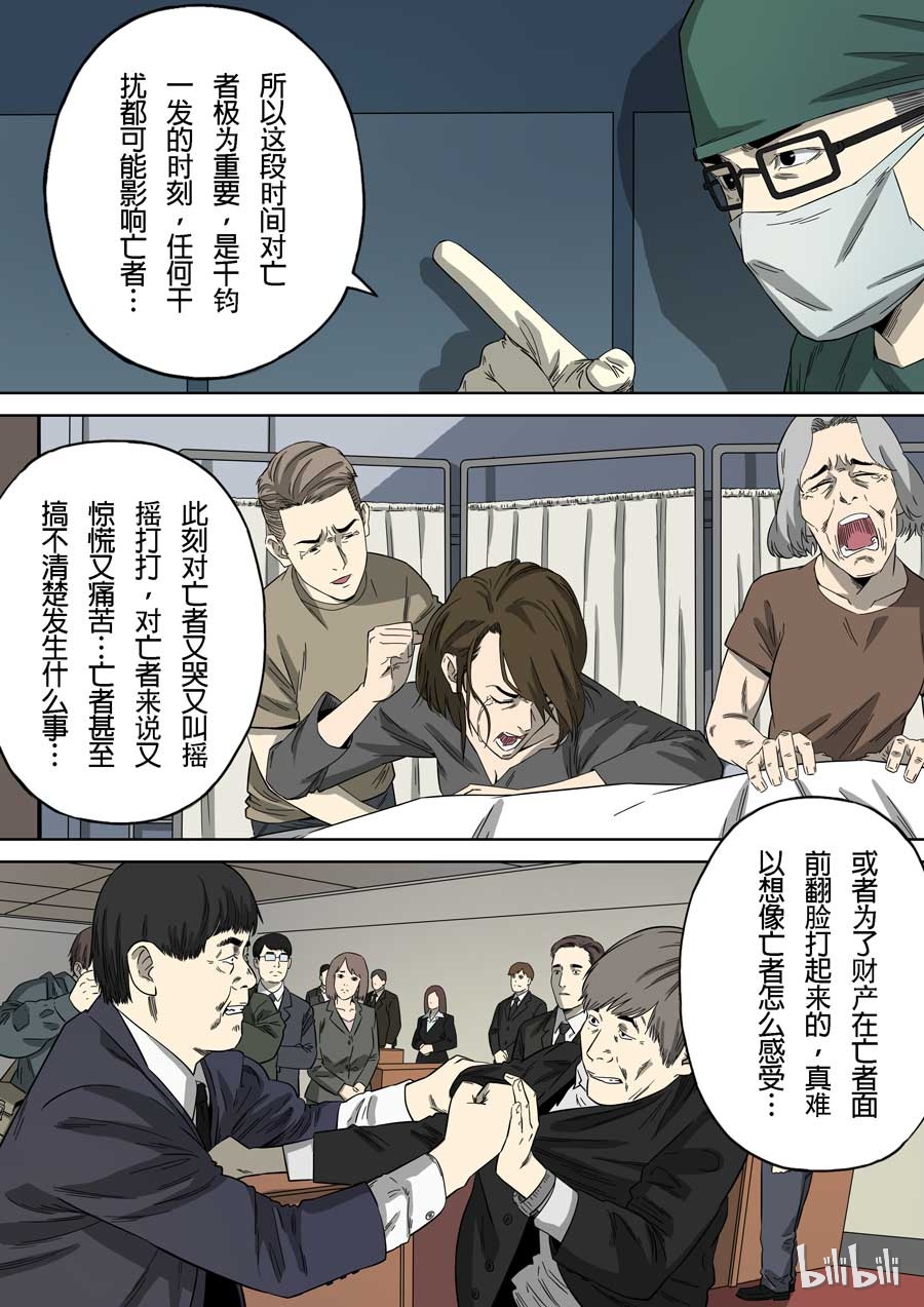 第六天魔王59 059
