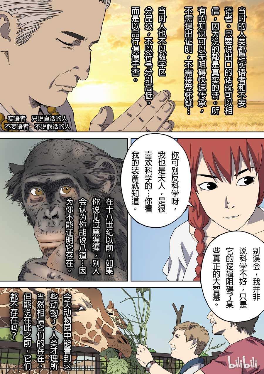 第六天魔王59 059