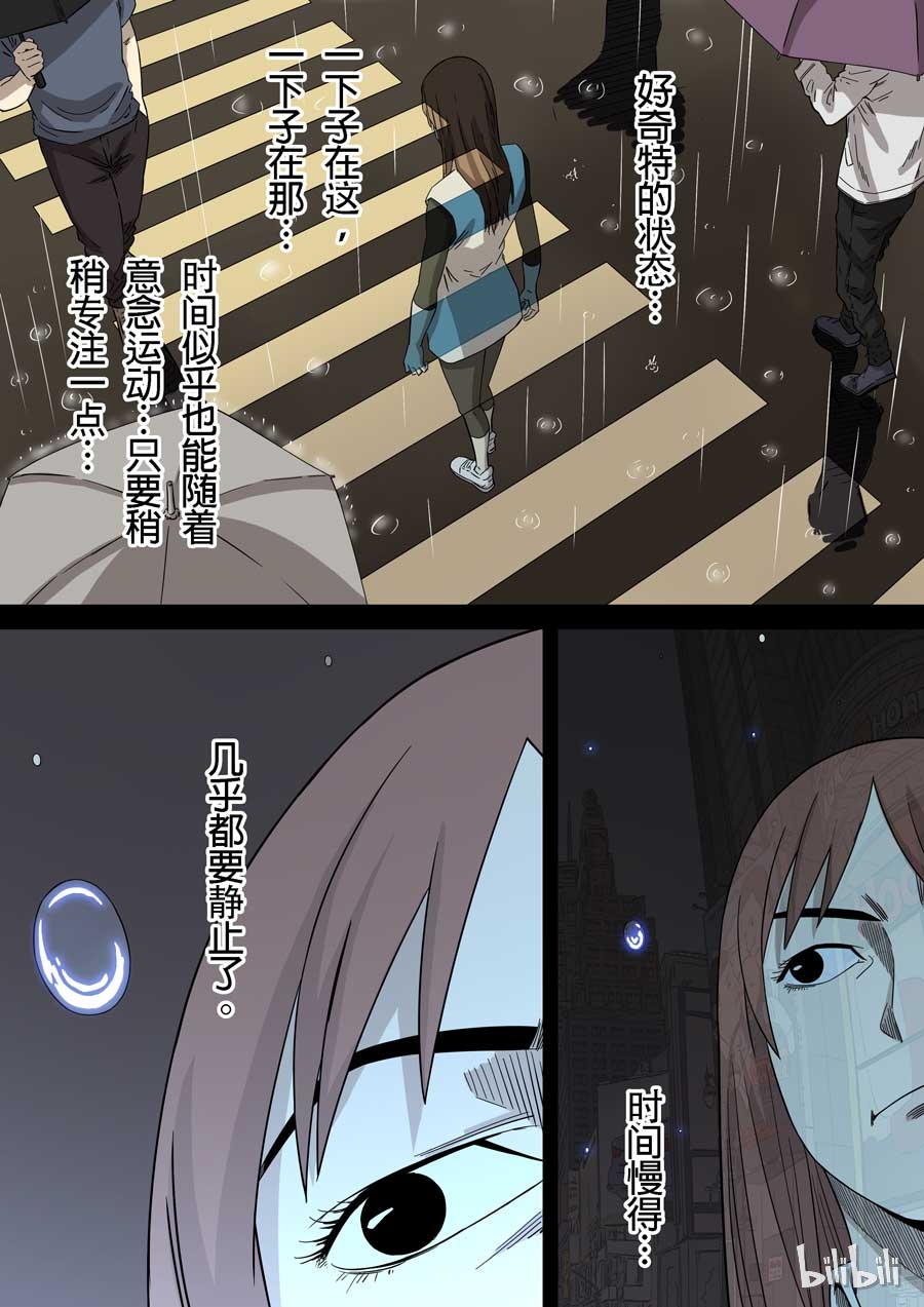 第六天魔王59 059