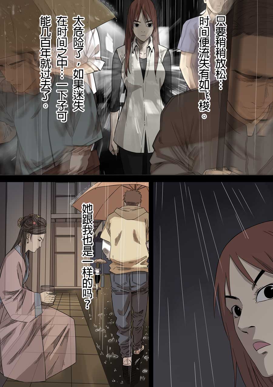 第六天魔王59 059