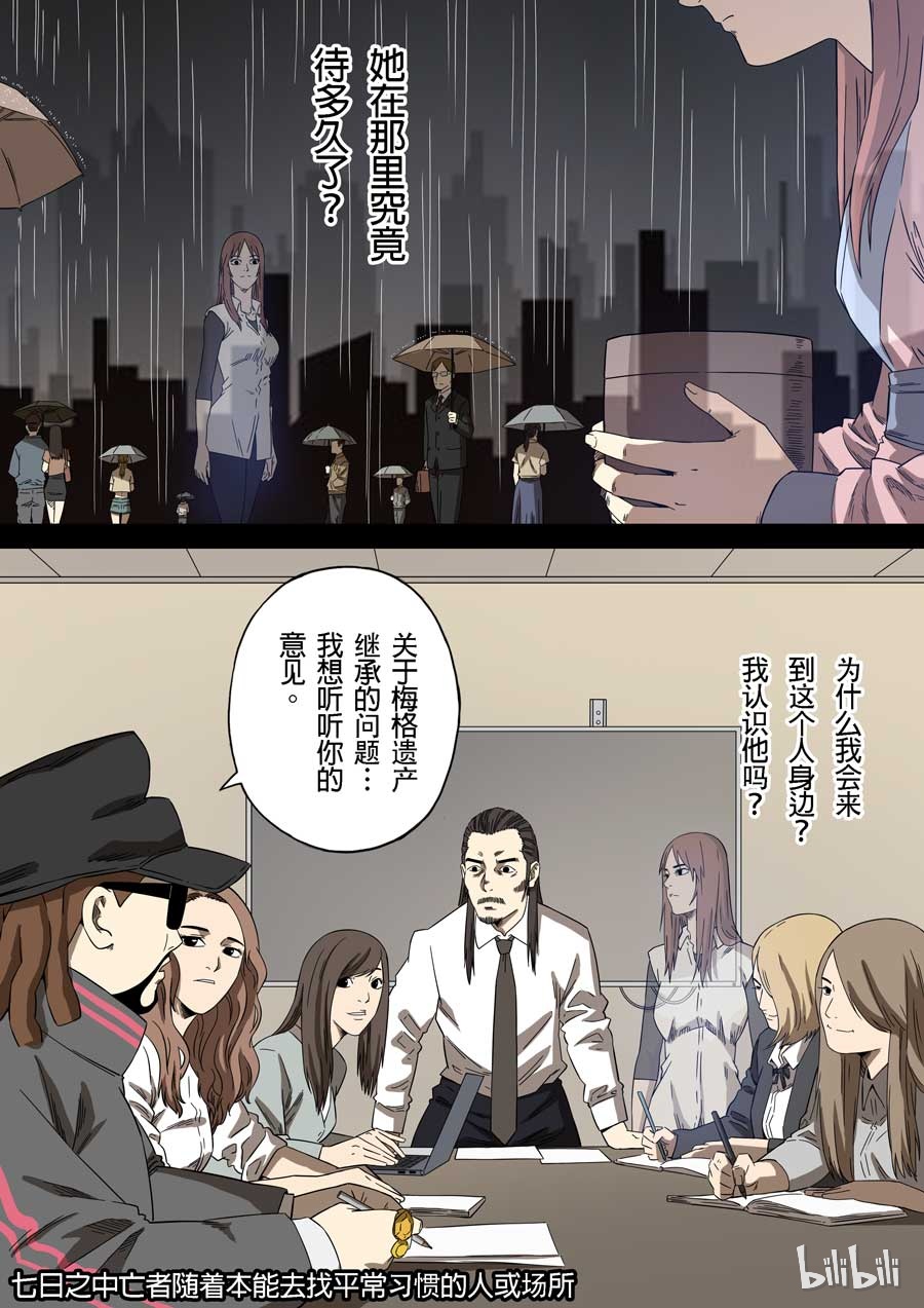 第六天魔王59 059