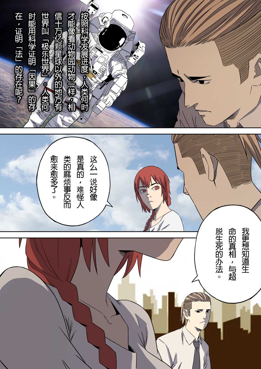 第六天魔王59 059
