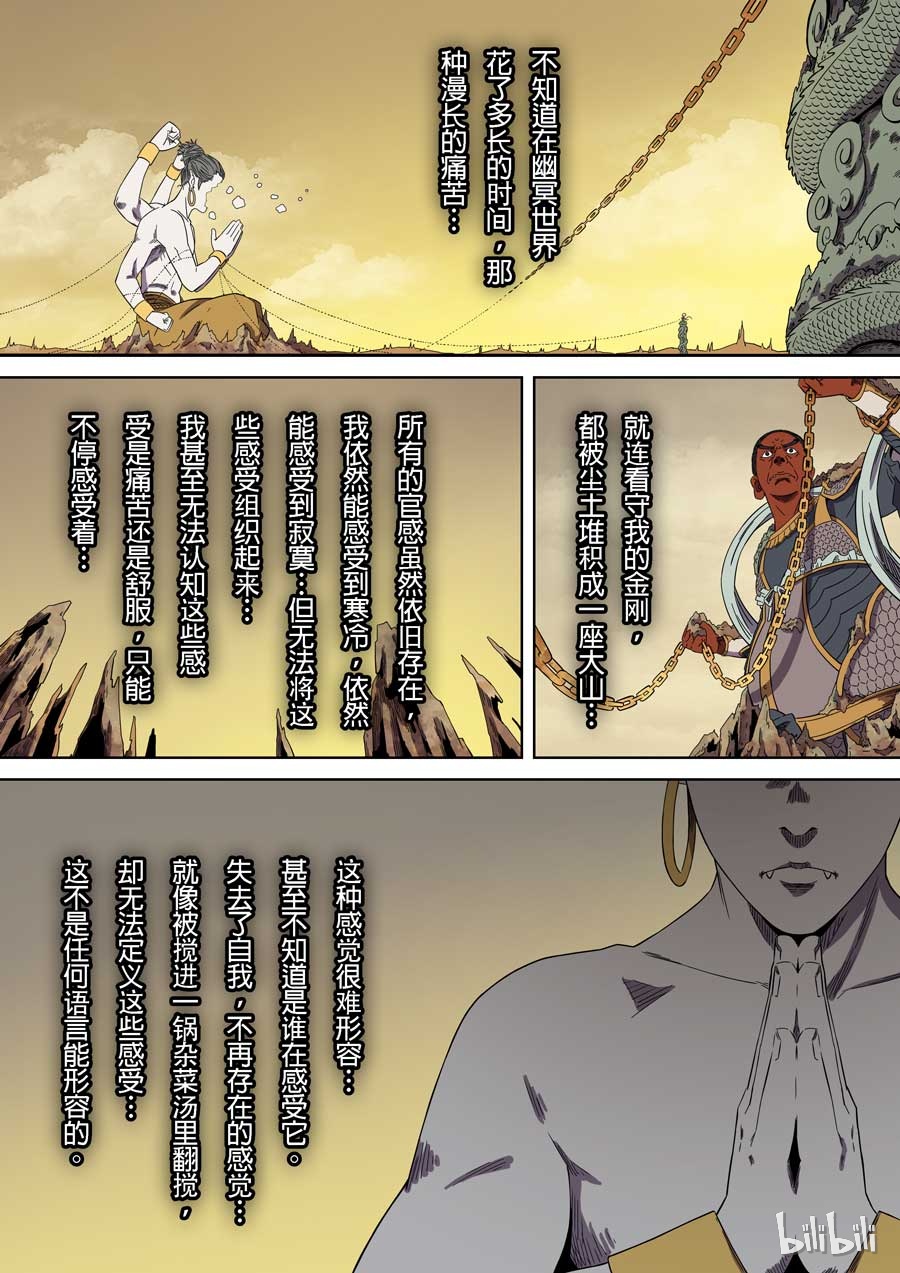 第六天魔王59 059