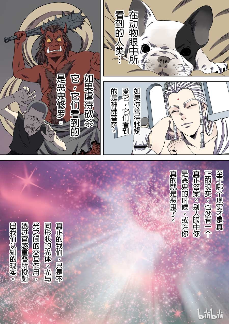 第六天魔王59 059