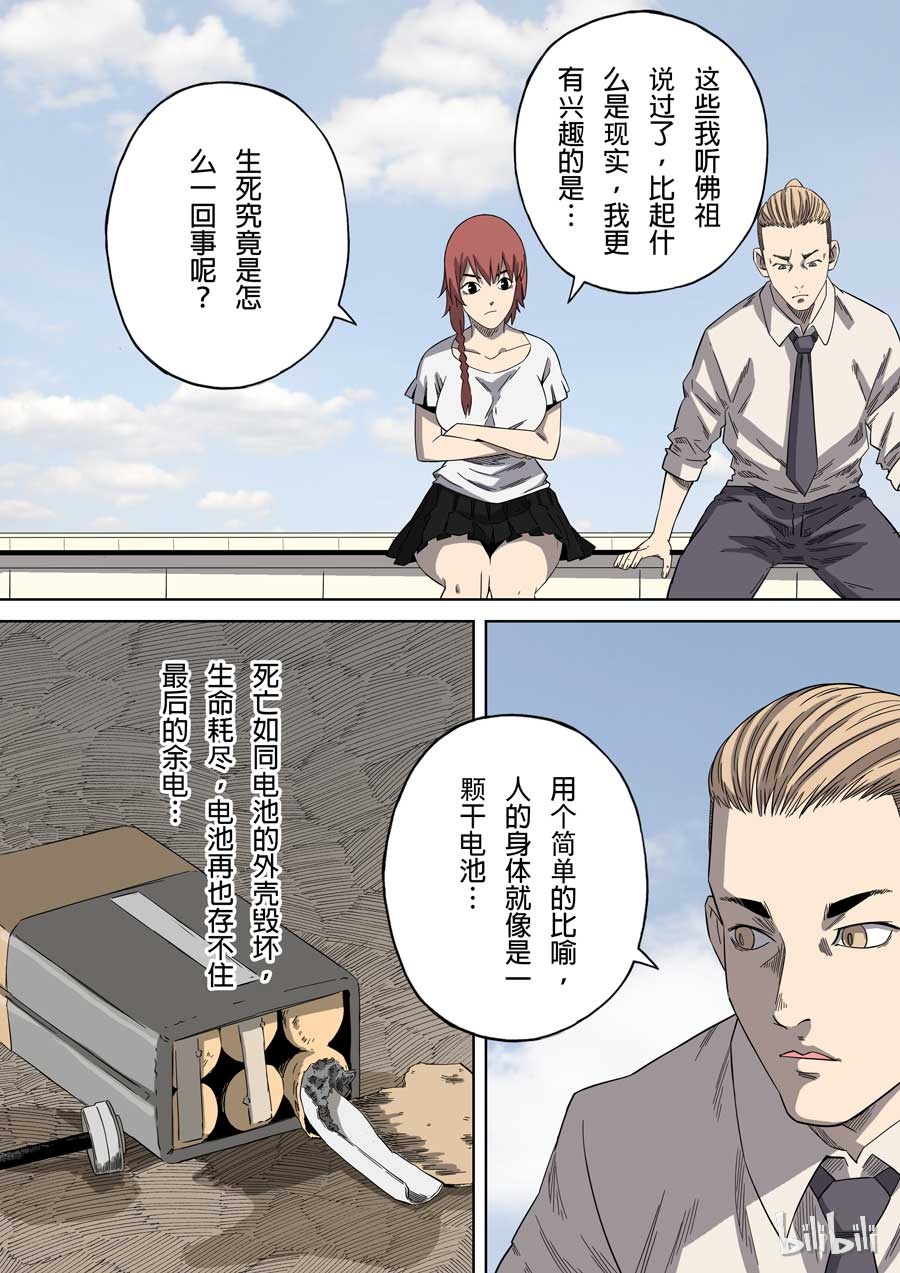 第六天魔王59 059