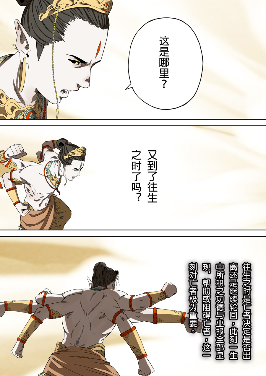 第六天魔王60 060
