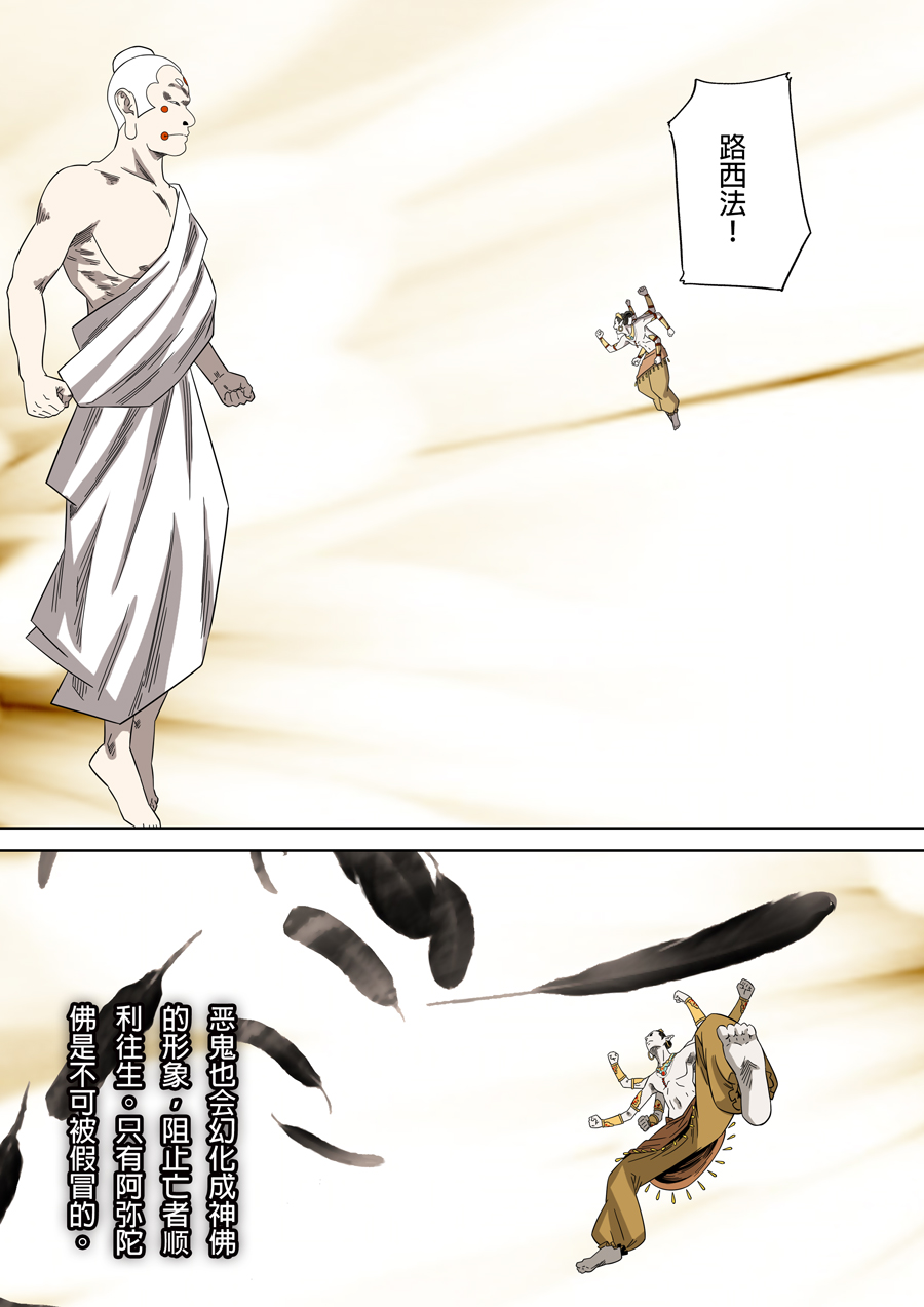 第六天魔王60 060
