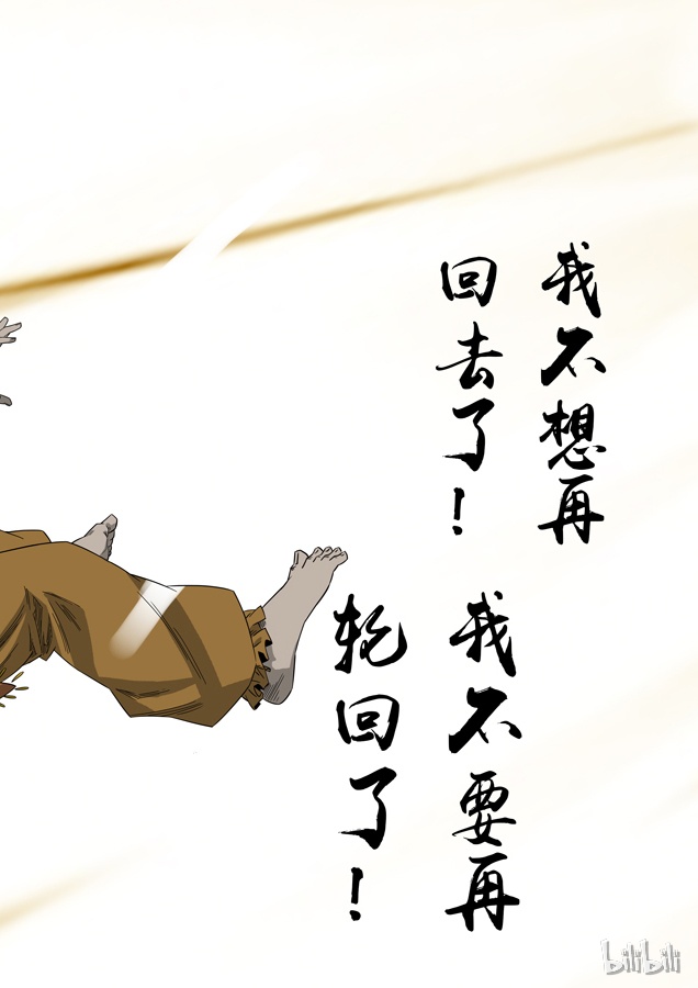 第六天魔王60 060