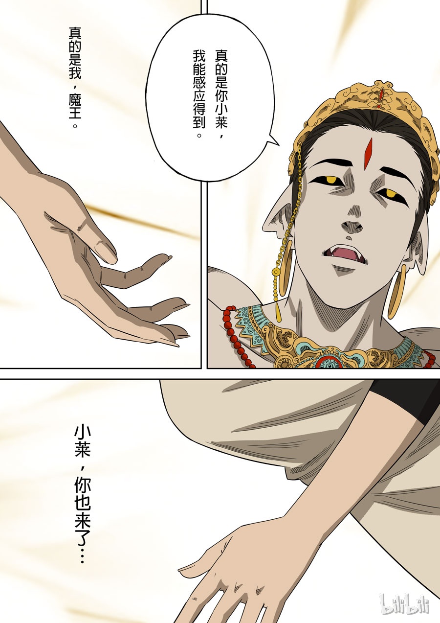 第六天魔王60 060