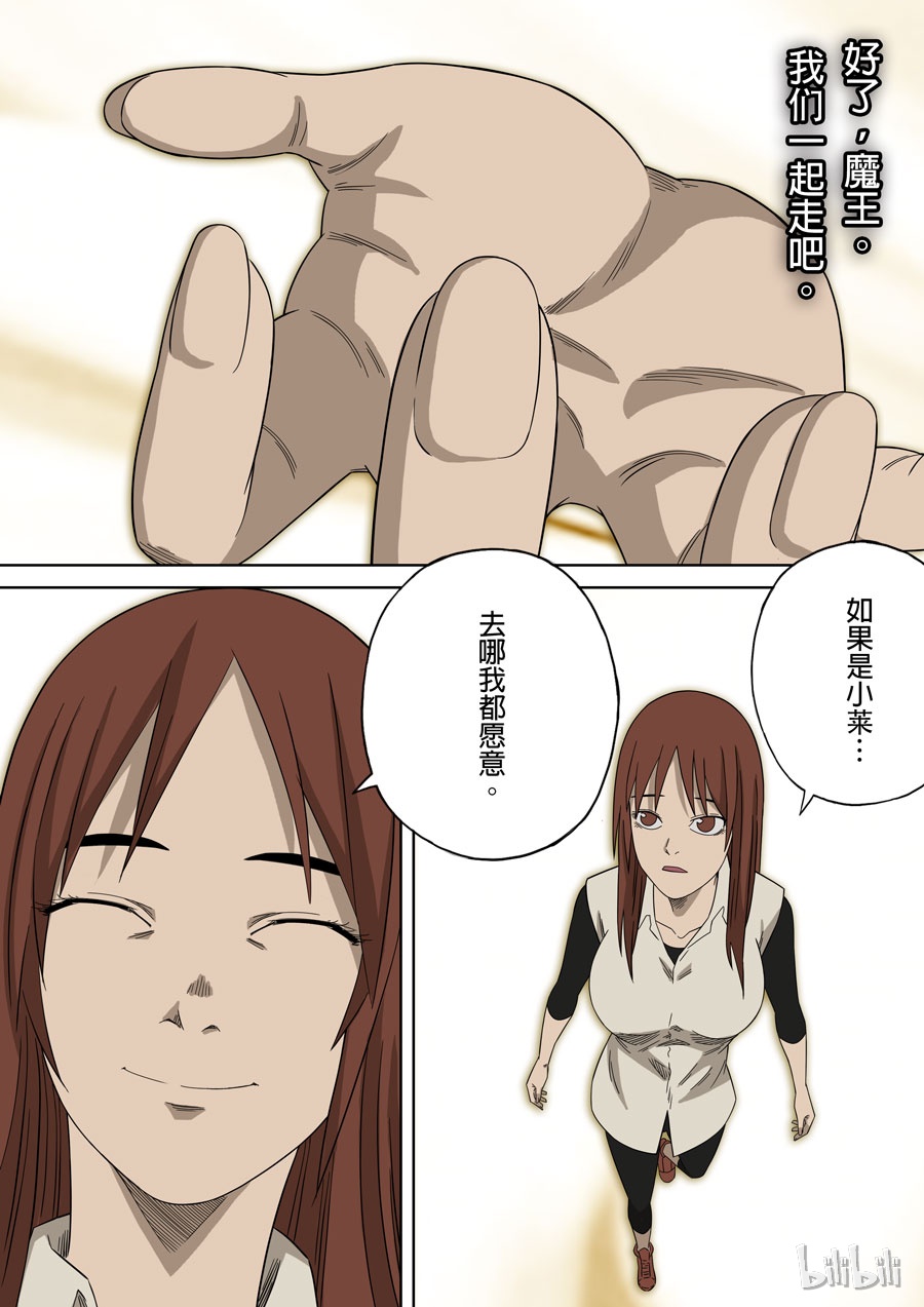 第六天魔王60 060