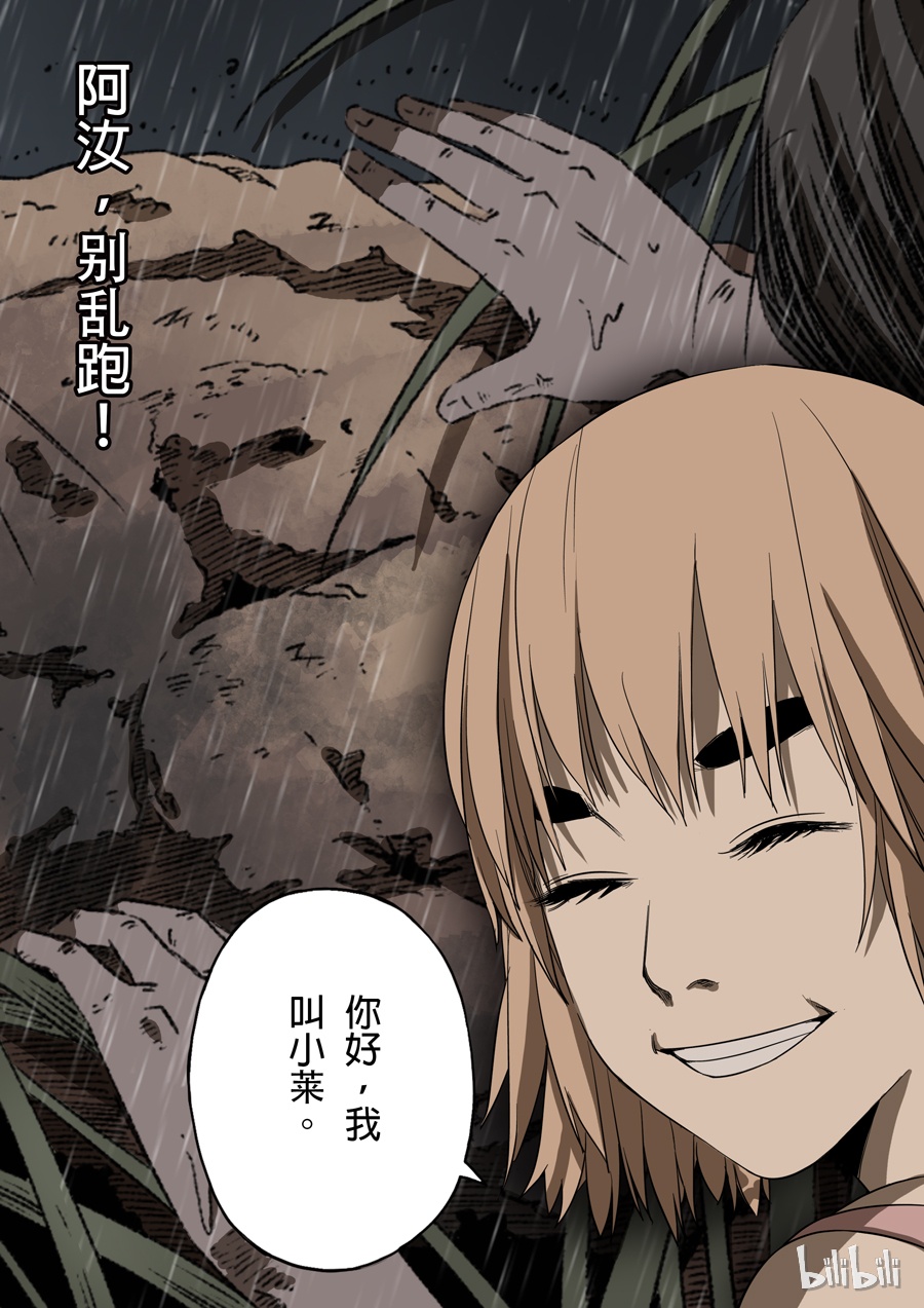 第六天魔王60 060