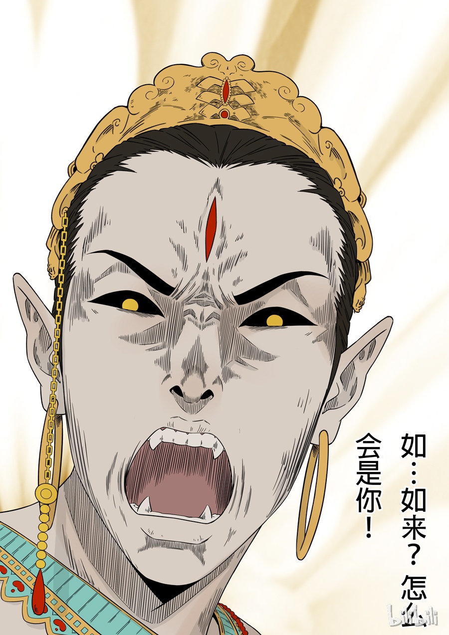 第六天魔王60 060
