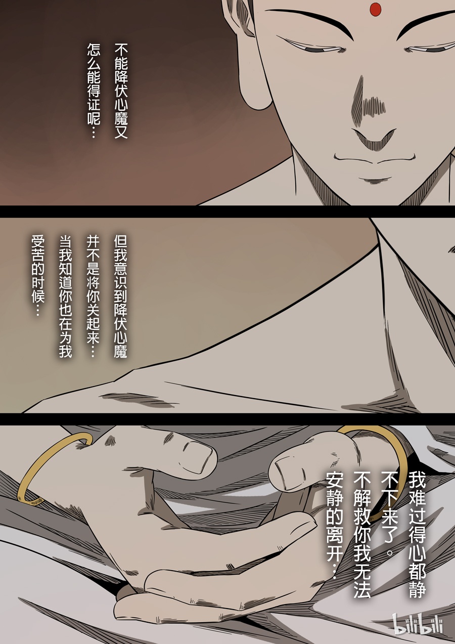第六天魔王60 060