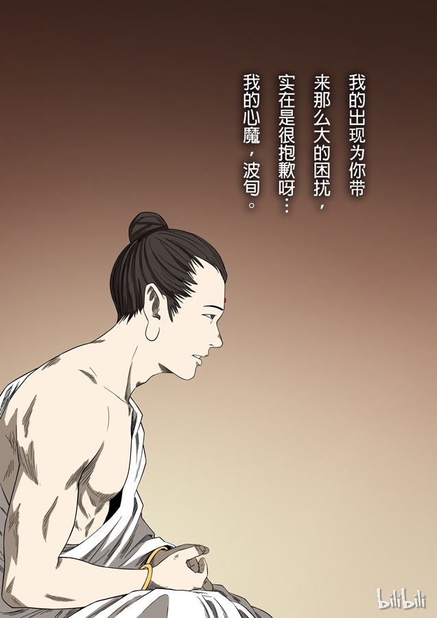 第六天魔王60 060