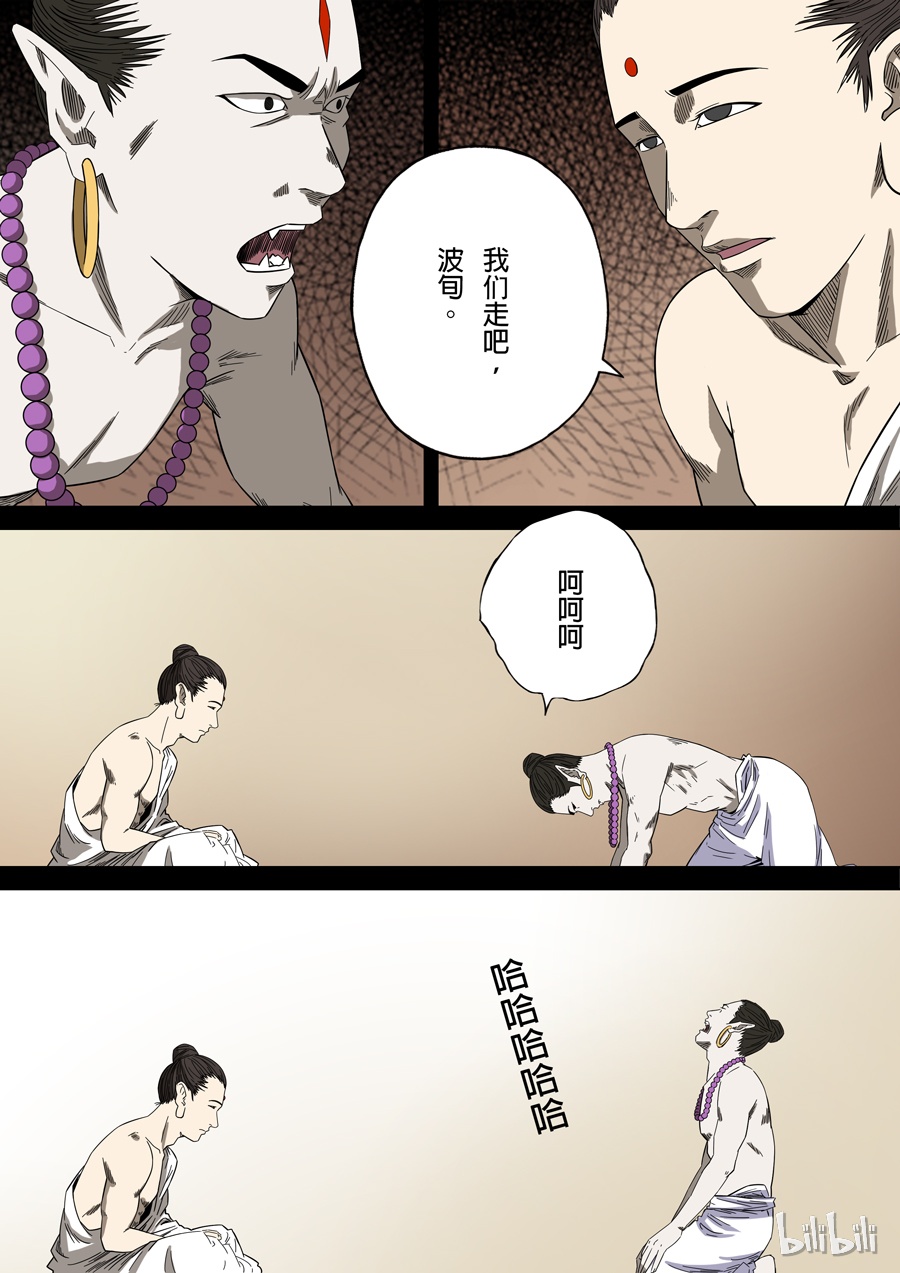 第六天魔王60 060