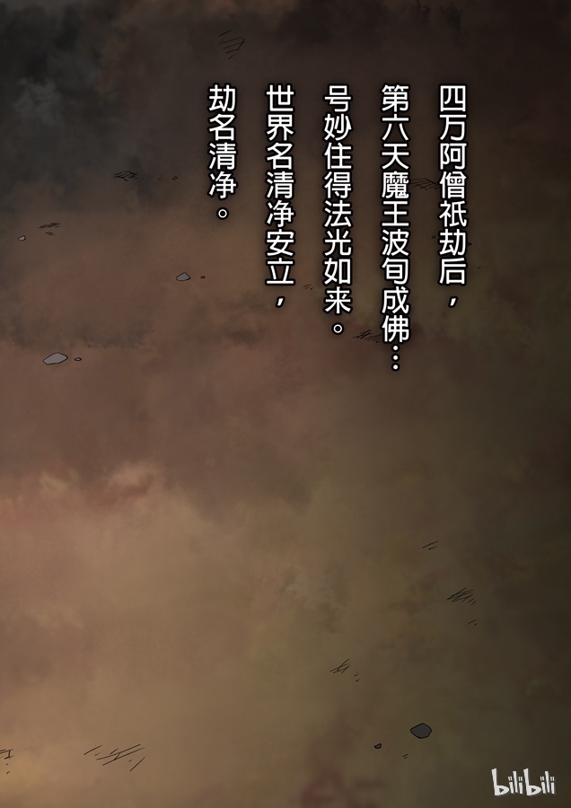 第六天魔王60 060