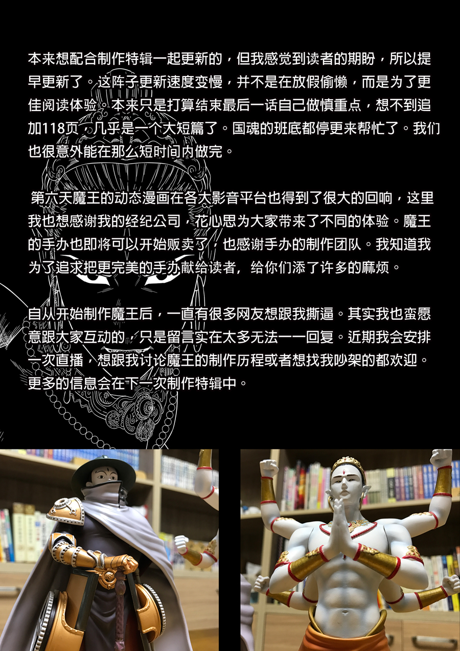 第六天魔王60 060