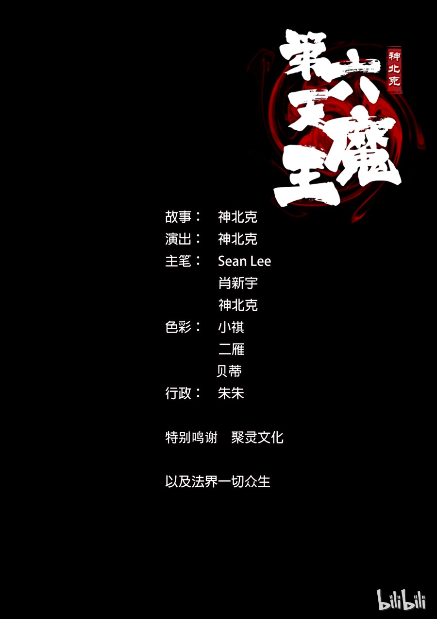 第六天魔王60 060