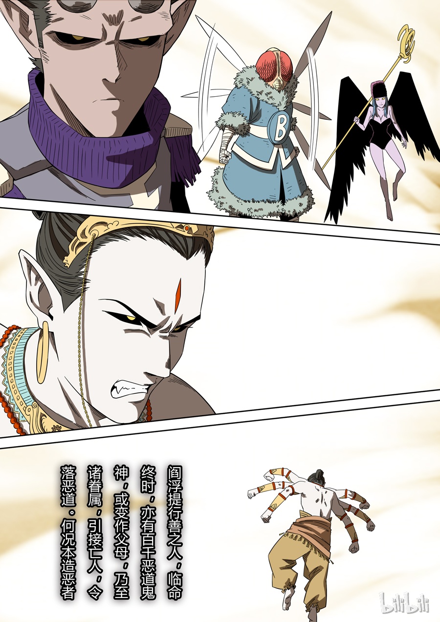 第六天魔王60 060