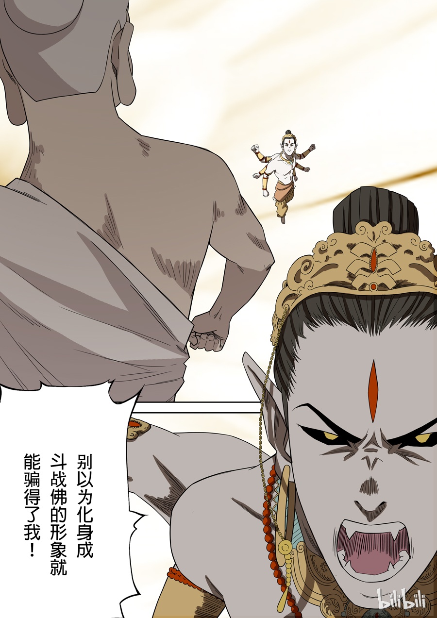 第六天魔王60 060